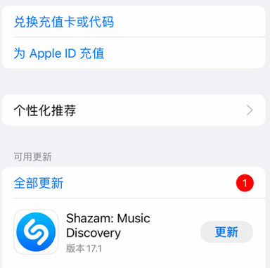 奉化苹果维修分享无法在iPhone上下载或更新应用办法 