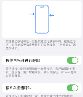 奉化苹果14维修站分享iPhone14如何使用SOS紧急联络 