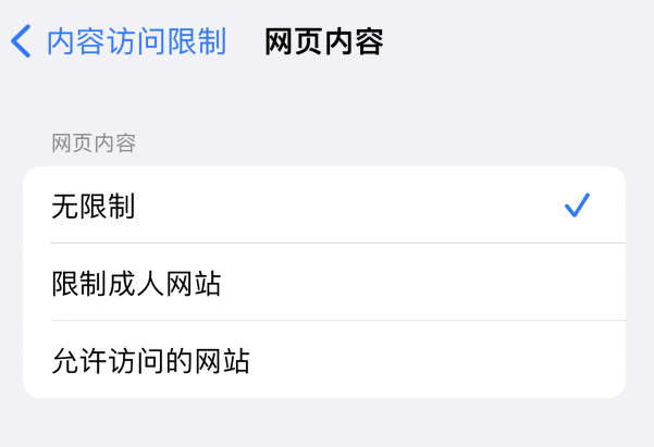 奉化苹果维修服务分享iOS16找不到Safari无痕浏览模式 