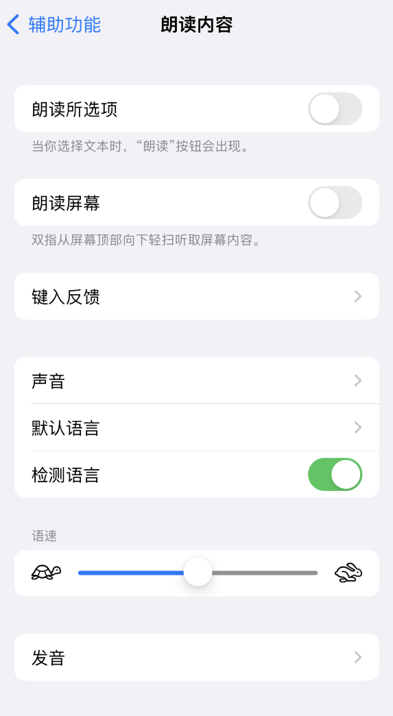 奉化苹果服务网点分享iOS 16 小技巧：让 iPhone 朗读屏幕上的内容或所选择的文本 