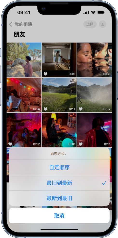 奉化苹果服务网点分享升级 iOS 16 后，找不到 iPhone 相册的排序功能了怎么办 