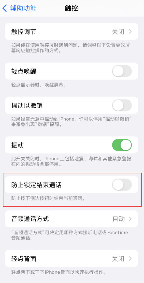 奉化苹果手机维修分享iOS16无法拒接来电怎么办 