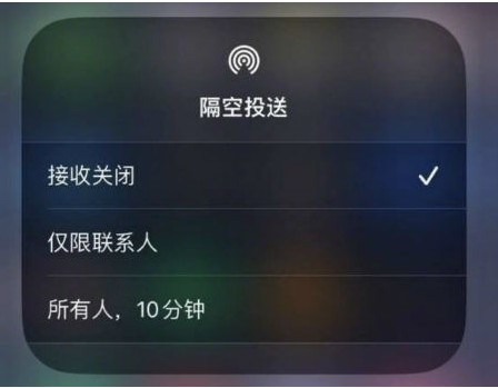 奉化苹果手机维修分享升级iOS 16.1.1后如何使用AirDrop 