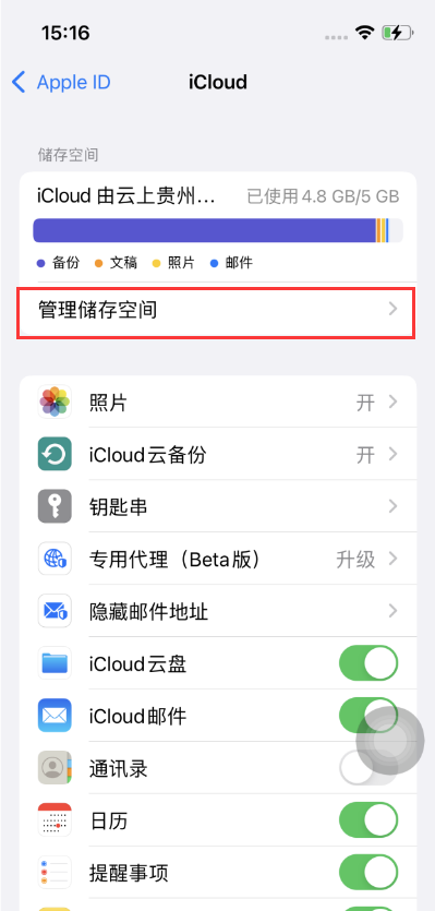 奉化苹果手机维修分享如何在iOS 16中更改 iCloud 存储计划 