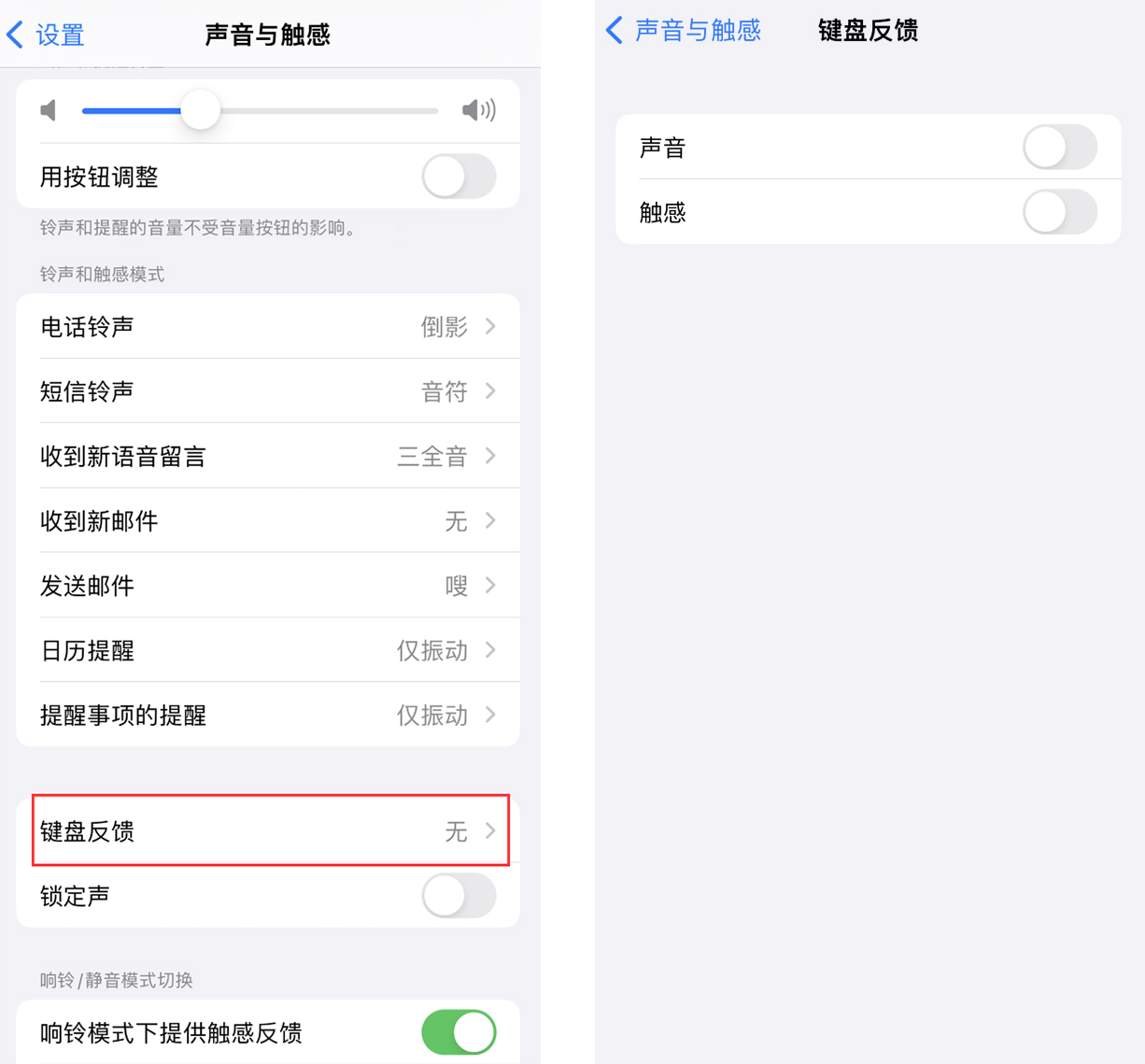 奉化苹果手机维修分享iOS 16 小细节：支持开启 iPhone 键盘声音及触感反馈 