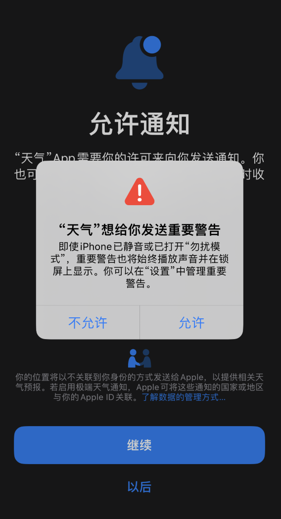 奉化苹果手机维修分享iOS 16 新功能如何在 iPhone 上开启“极端天气”警报 