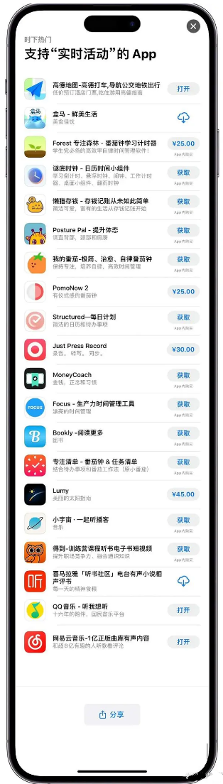 奉化苹果手机维修分享iOS 16.1的实时活动有什么用 