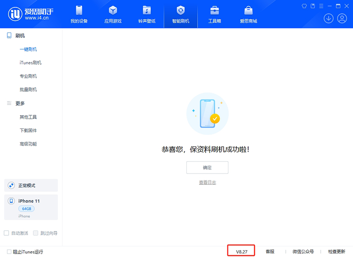 奉化苹果手机维修分享iOS 17.6正式版评测 