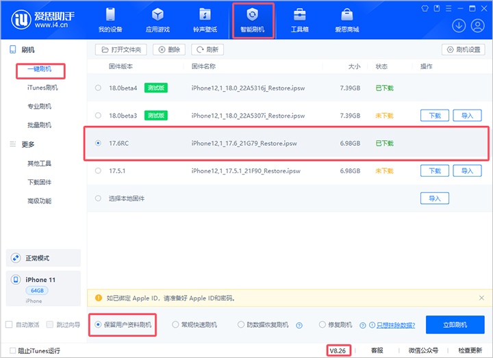 奉化苹果手机维修分享iOS 17.6RC版评测 