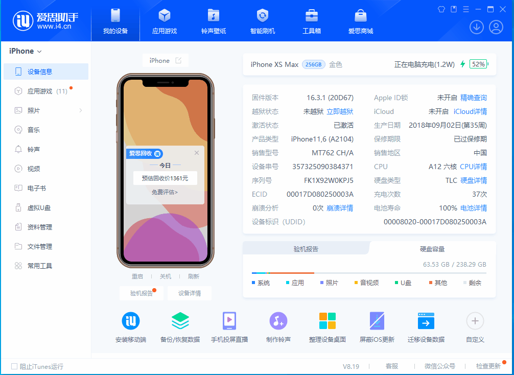 奉化苹果手机维修分享iOS 17.5正式版升级 