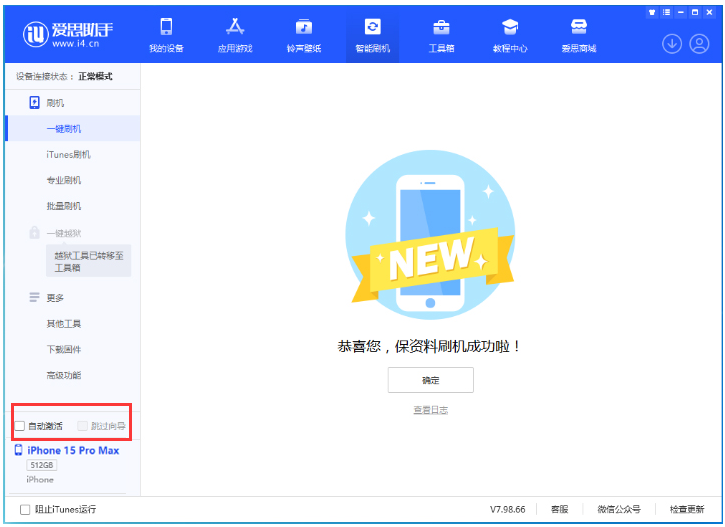 奉化苹果手机维修分享iOS 17.2 正式版一键刷机教程 