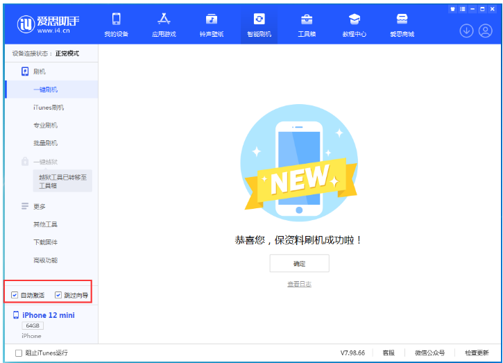 奉化苹果手机维修分享iOS 17.2 RC版一键刷机教程 