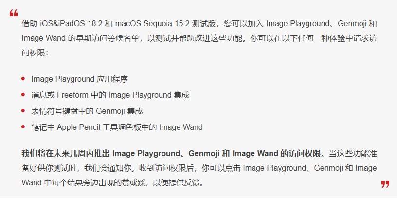 奉化苹果手机维修分享 iOS 18.2 测试版中提供Genmoji 等功能 