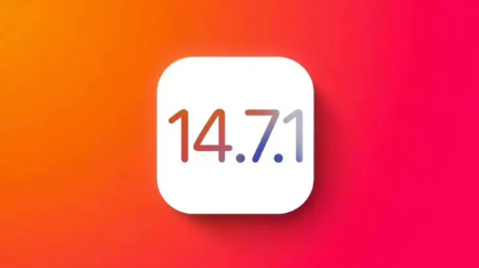 奉化苹果手机维修分享iOS14.7.1正式版值得更新吗 