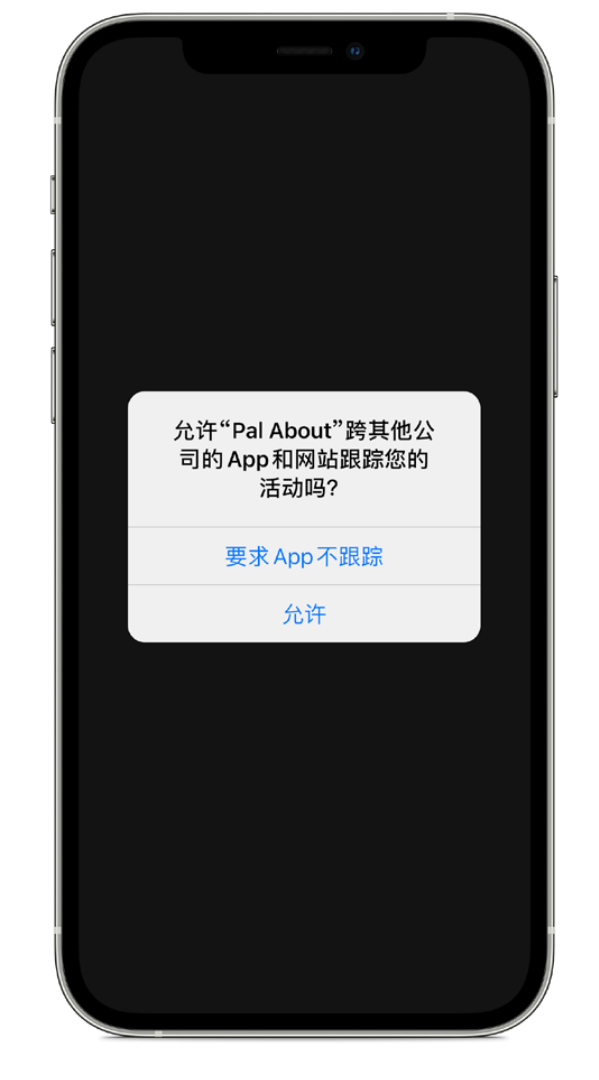 奉化苹果手机维修分享iOS 14.5 将新增两个重要功能 