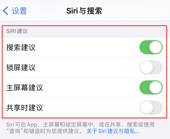 奉化苹果手机维修分享iPhone 12 下拉不显示搜索框了怎么办 