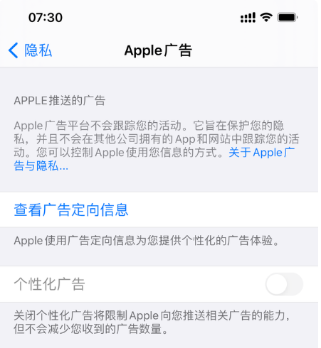 奉化苹果手机维修分享iOS 14.5正式版会有什么新政 