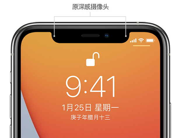 奉化苹果手机维修分享如何提升 iPhone 12 面容 ID 解锁效率 