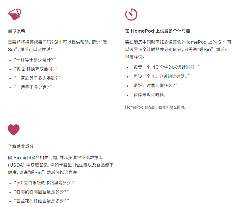 奉化苹果手机维修分享在 iPhone 12 上通过 Siri 可实现哪些操作 