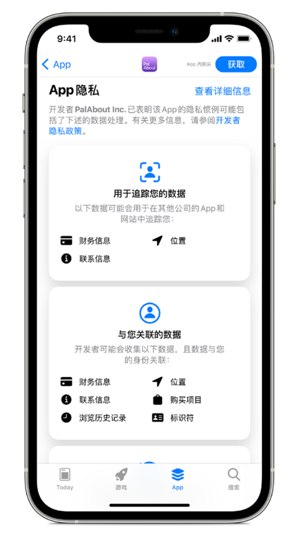奉化苹果手机维修分享iOS 14.5 将新增两个重要功能 