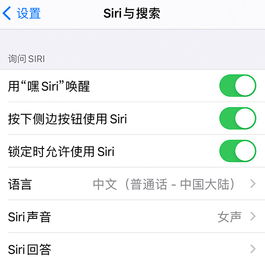 奉化苹果手机维修分享使用 iPhone 12 时 Siri 不会正常回应怎么办 