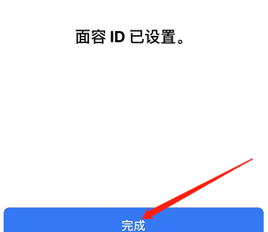奉化苹果手机维修分享iPhone 12面容解锁怎么用 