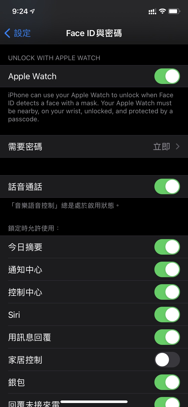 奉化苹果手机维修分享Apple Watch如何解锁iPhone 