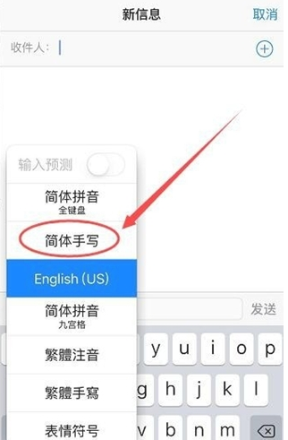 奉化苹果手机维修分享iPhone12手写键盘设置教程 