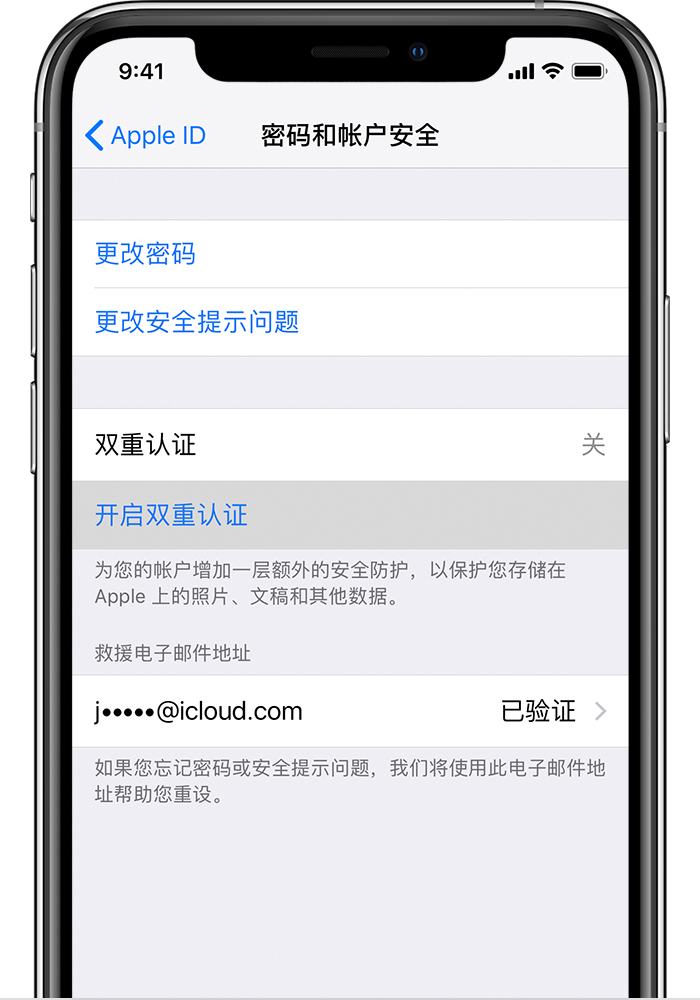 奉化苹果手机维修分享无法开启“查找我的 iPhone”功能怎么办 