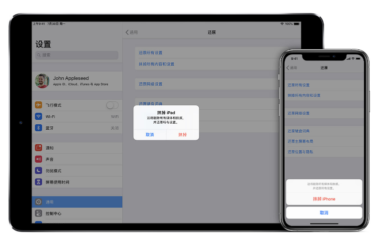 奉化苹果手机维修分享赠送或出售旧iPhone前需要做哪些准备 