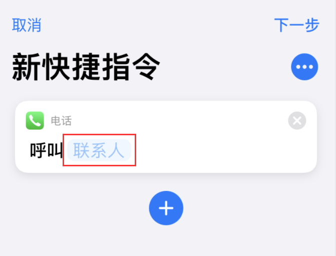 奉化苹果手机维修分享iOS 14 小技巧 