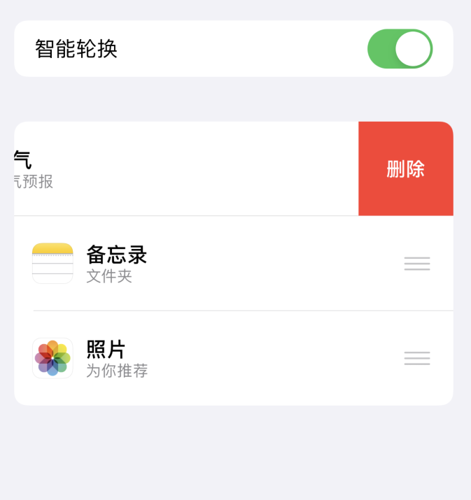 奉化苹果手机维修分享iOS 14 小技巧 