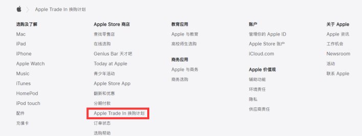 奉化苹果手机维修分享iPhone 11如何换购iPhone 12 