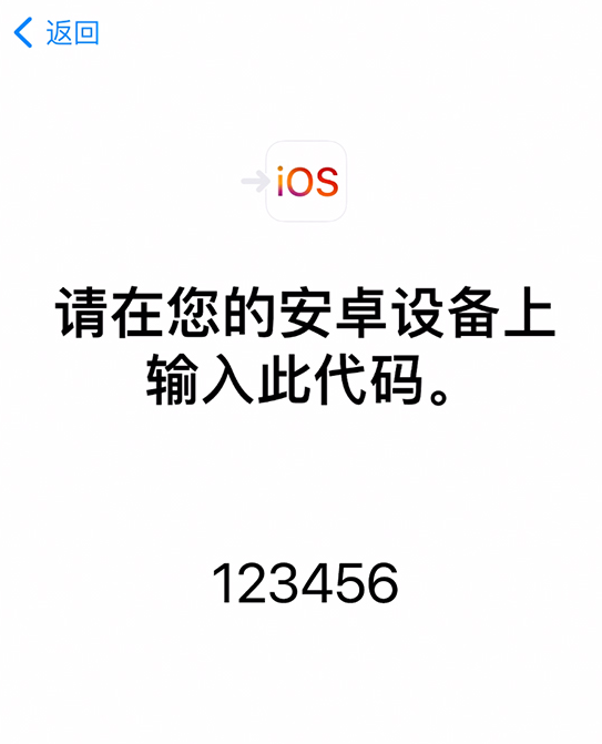 奉化苹果手机维修分享如何从安卓设备将数据转移到 iPhone 12 