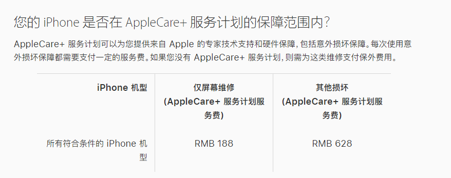 奉化苹果手机维修分享苹果 AppleCare+ 服务计划已支持在 iPhone 上直接购买 