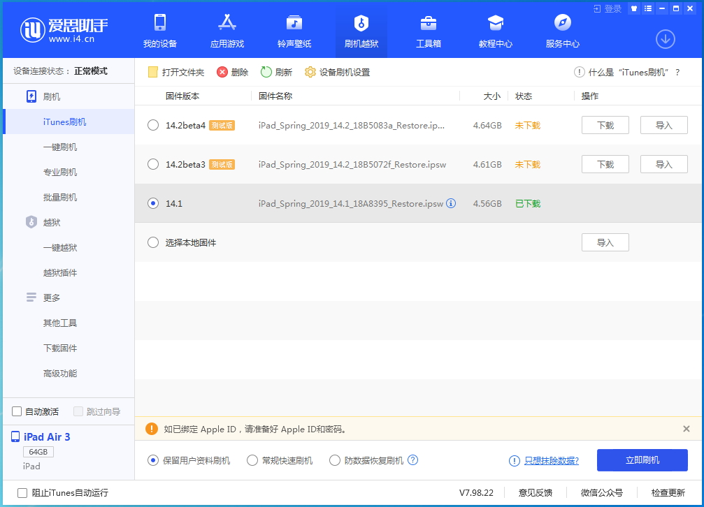 奉化苹果手机维修分享iOS 14.0.1关闭验证，iPhone12还能降级吗 