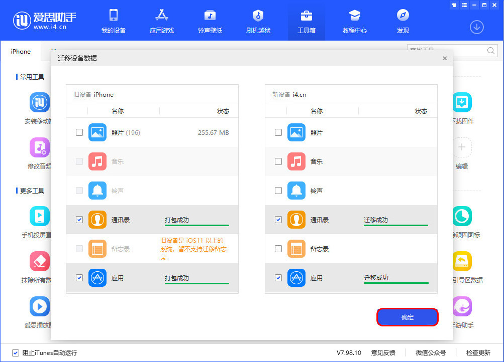 奉化苹果手机维修分享如何把旧手机的数据迁移到新iPhone 12上 