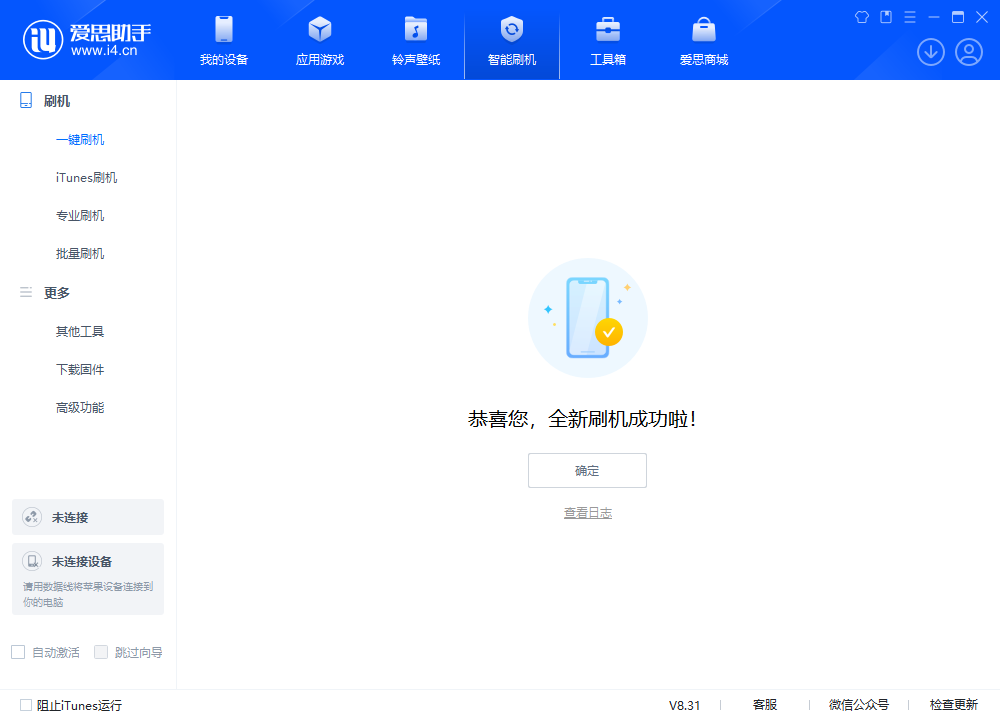 奉化苹果手机维修分享iOS 18.1.1正式版升级_iOS 18.1.1一键刷机教程 