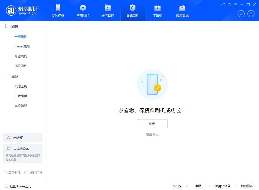 奉化苹果手机维修分享iOS 18.1正式版评测_iOS 18.1正式版一键刷机教程 