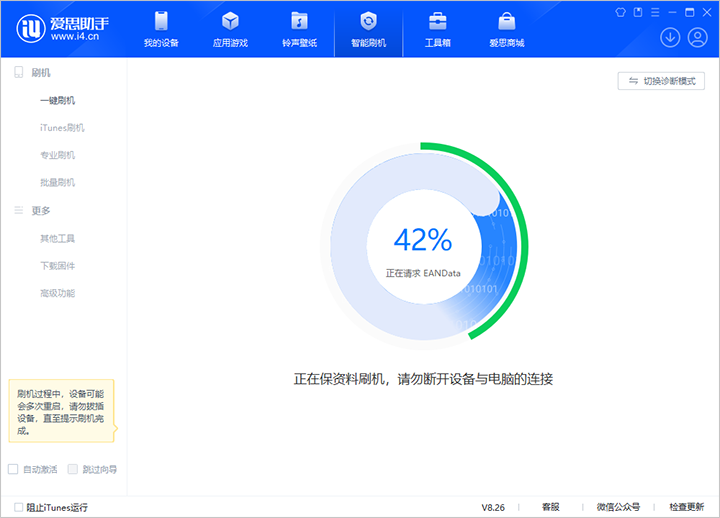 奉化苹果手机维修分享iOS 18公测版_iOS 18beta版一键刷机教程 