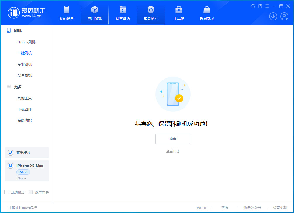 奉化苹果手机维修分享iOS 17.4正式版升级_iOS 17.4正式版一键刷机教程 