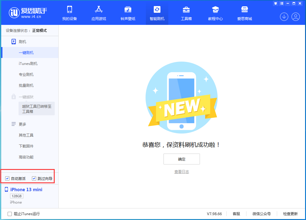 奉化苹果手机维修分享iOS 16.4 RC版升级_iOS 16.4 RC版一键刷机教程 