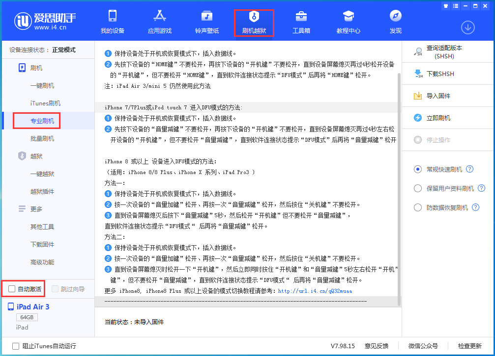 奉化苹果手机维修分享iOS 15.6.1正式版刷机_iOS 15.6.1正式版一键升级教程 