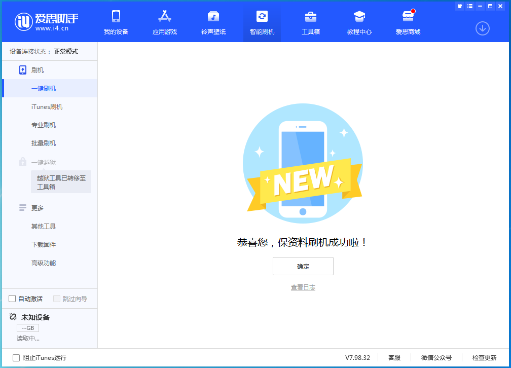奉化苹果手机维修分享iOS 16测试版升级_iOS 16测试版一键刷机教程 
