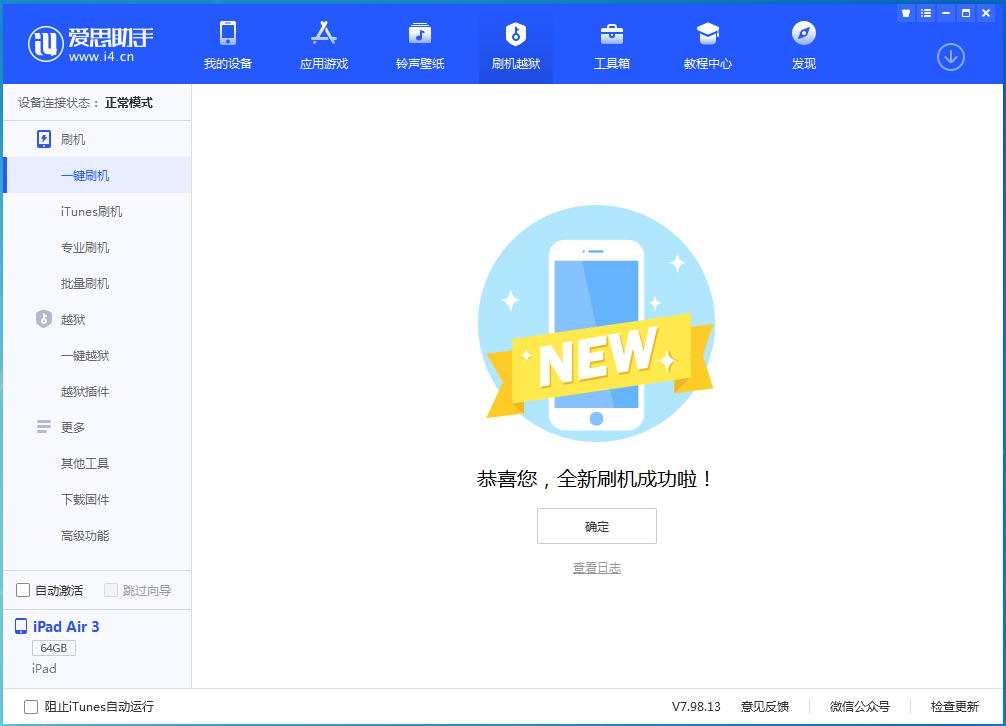 奉化苹果手机维修分享iOS 15.5正式版刷机_iOS 15.5正式版一键升级教程 