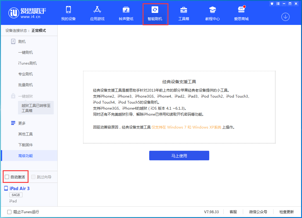 奉化苹果手机维修分享iOS 15.5 测试版升级_iOS 15.5 测试版一键刷机教程 