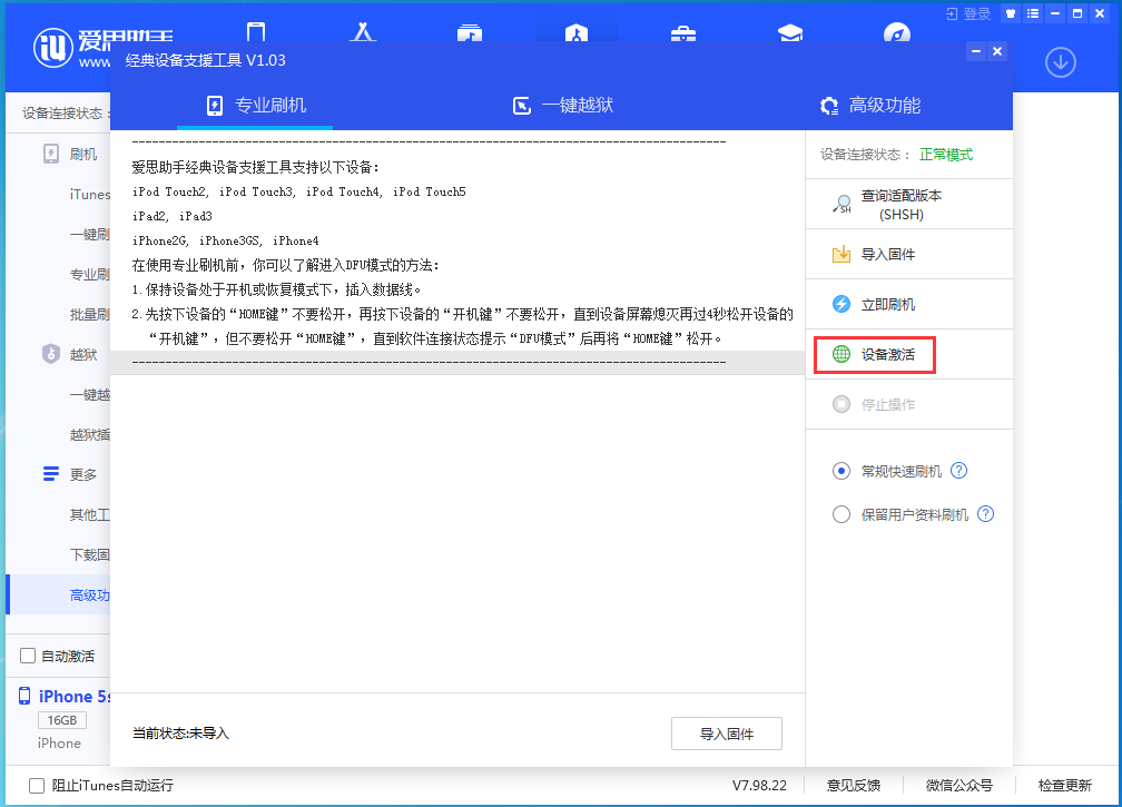 奉化苹果手机维修分享iOS 12.5.1 正式版_iOS 12.5.1正式版一键刷机教程 