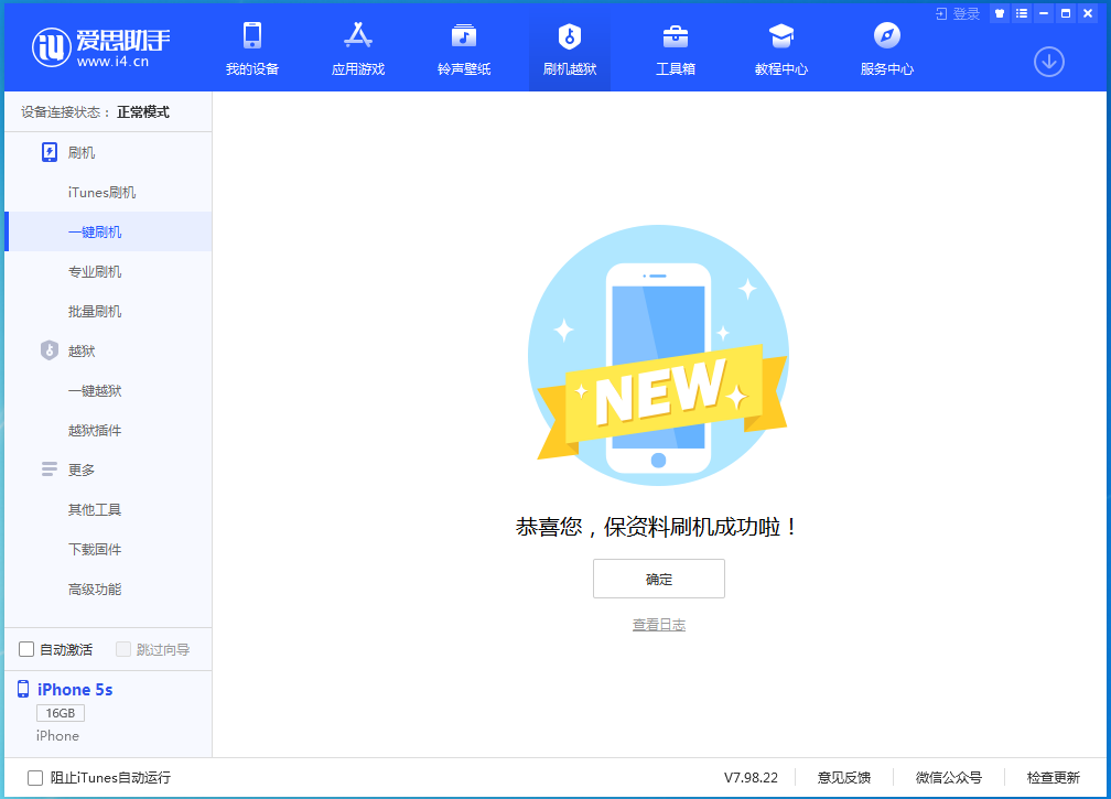 奉化苹果手机维修分享iOS 12.5 正式版_iOS 12.5 正式版一键刷机教程 