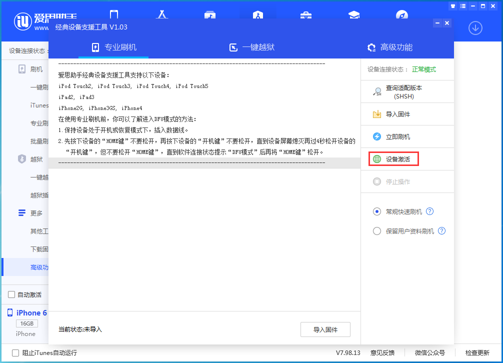 奉化苹果手机维修分享iOS 12.4.7正式版_iOS 12.4.7 正式版一键刷机教程 
